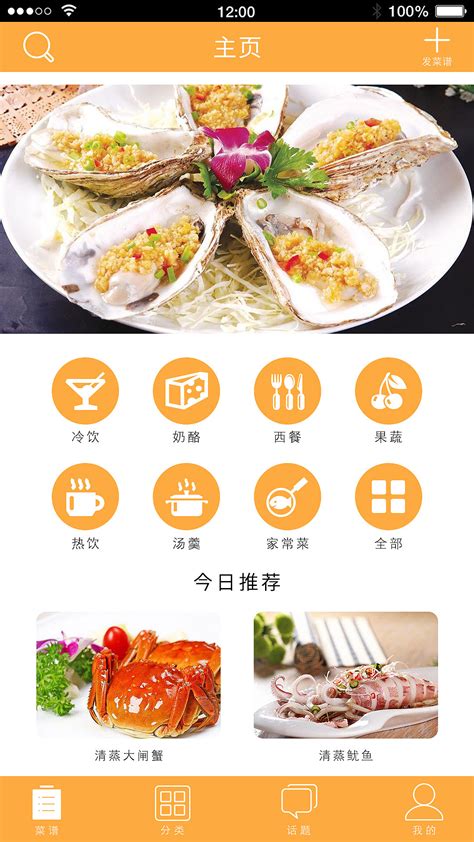 餐饮菜单制作软件app