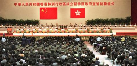 首届香港特区政府宣誓仪式直播