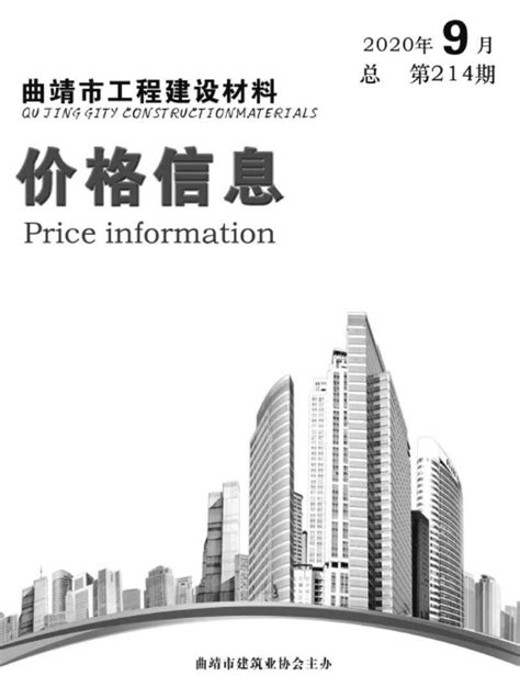 首页云南建设工程信息网