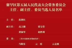 香港两会人员名单公布