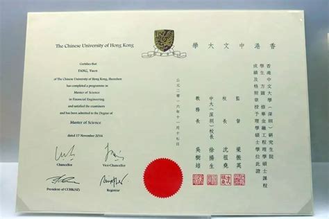 香港中文大学毕业证用认证吗