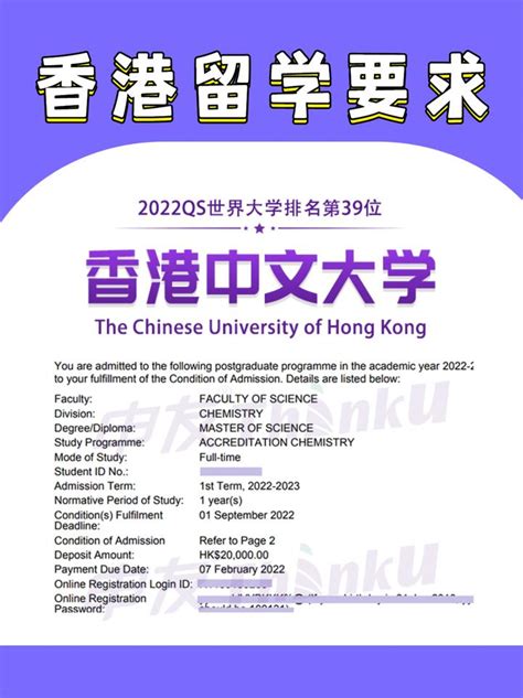香港中文大学香港录取条件