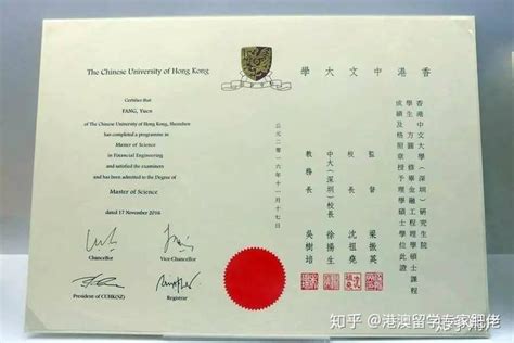 香港中文毕业证