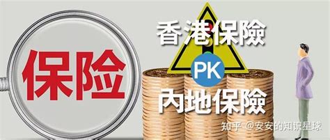 香港储蓄保险怎么买