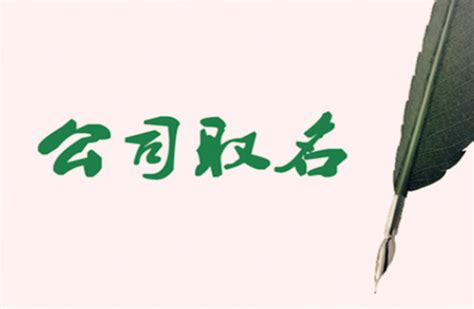 香港公司取名带中国二字