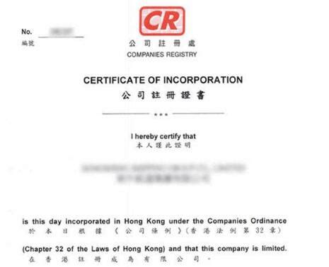 香港公司注册取名规则