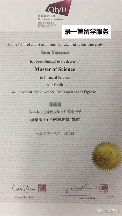 香港博士学历认证证书图片