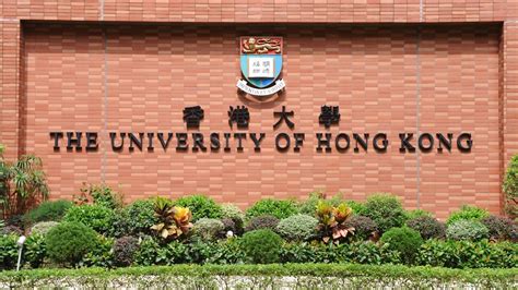 香港大学招生官网中文