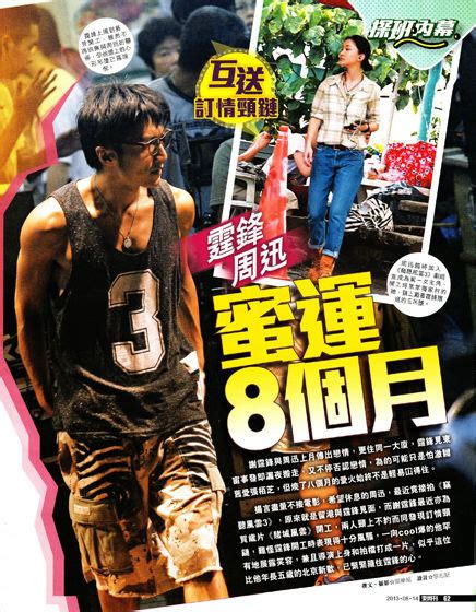 香港娱乐八卦周刊2023