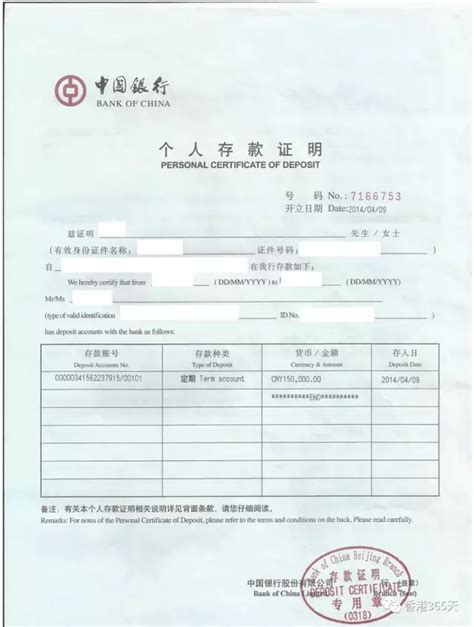 香港学生签证存款证明要原件