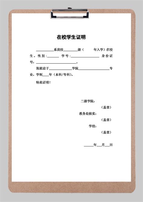 香港学生证明书怎么申请