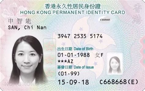 香港宣布实名制是哪一年