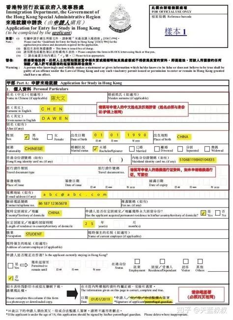 香港工作签证表格如何填写