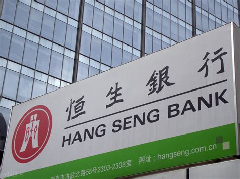 香港恒生银行自己开户