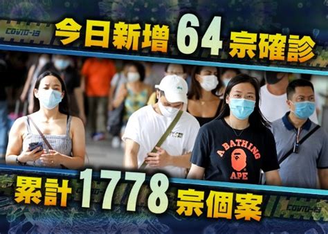 香港感染人名单