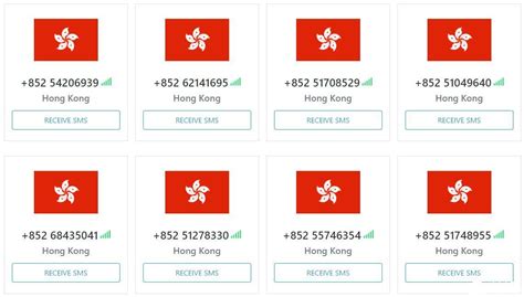 香港手机号码一览表