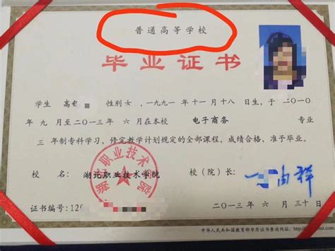 香港承认毕业证还是学位证