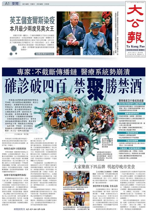 香港政府旗下的报纸