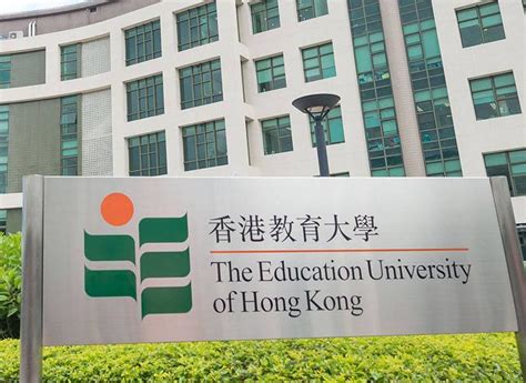 香港教育大学校址图片