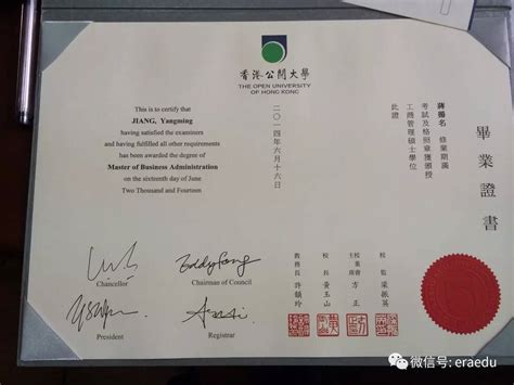 香港教育大学电子毕业证