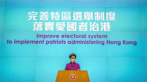 香港新选举改革
