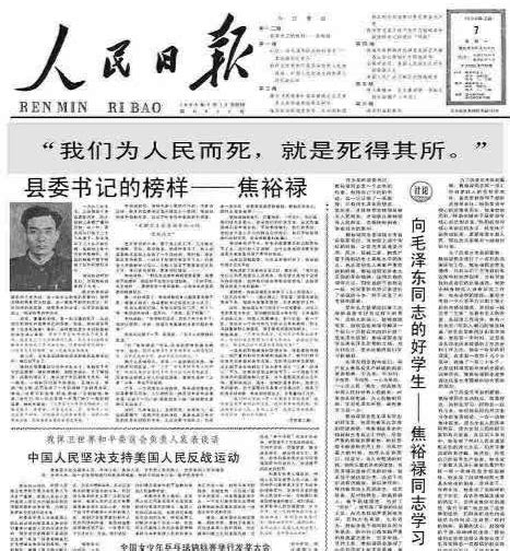 香港日报头版头条