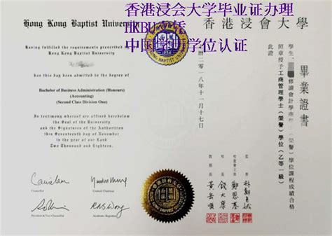 香港毕业生学位认证怎么办理
