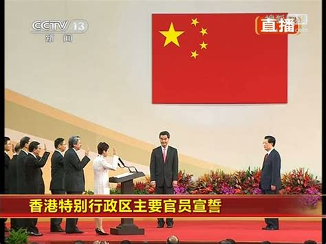 香港特别行政区主要官员宣誓