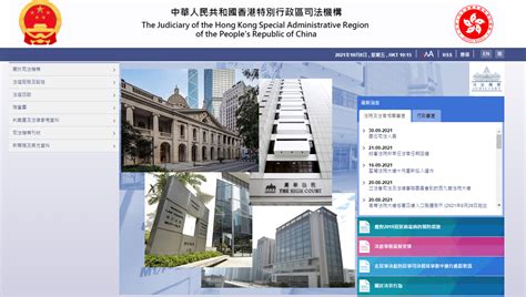 香港特区政府新闻官方网站