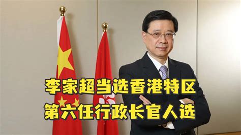 香港特区行政长官选举委员会产生