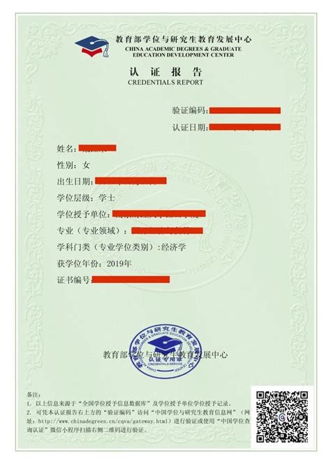 香港申请毕业证明认证流程