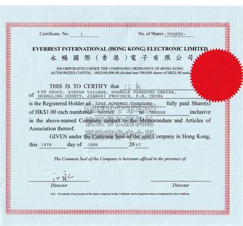 香港电子证书