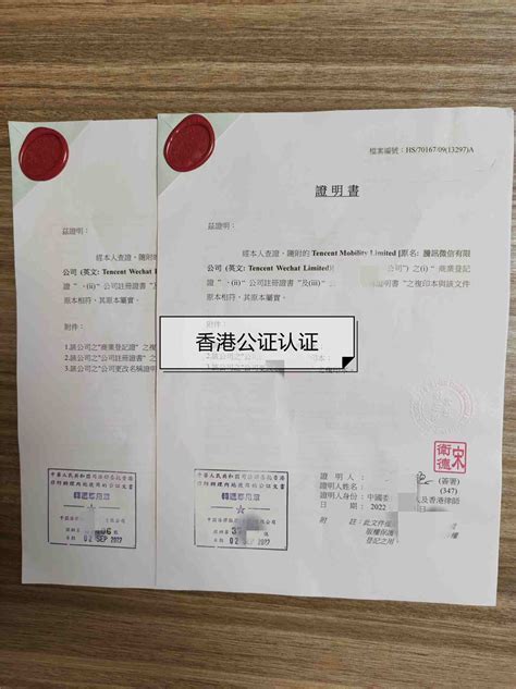 香港留学公证还是认证