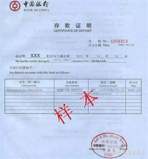 香港留学签证存款证明办理
