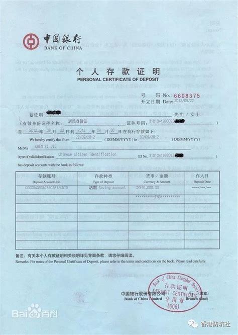 香港留学签证存款证明必须定期吗