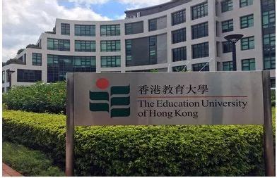 香港的教育公司