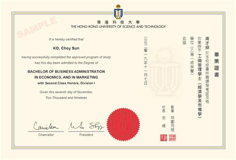 香港科技大学广州毕业证书
