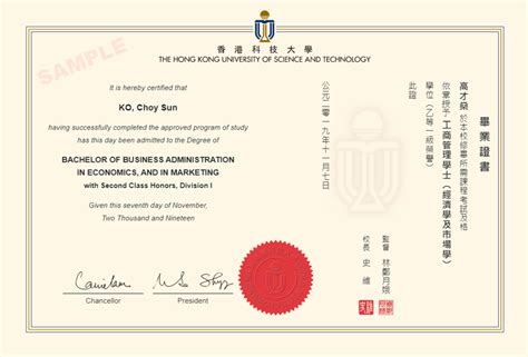 香港科技大学毕业证尺寸