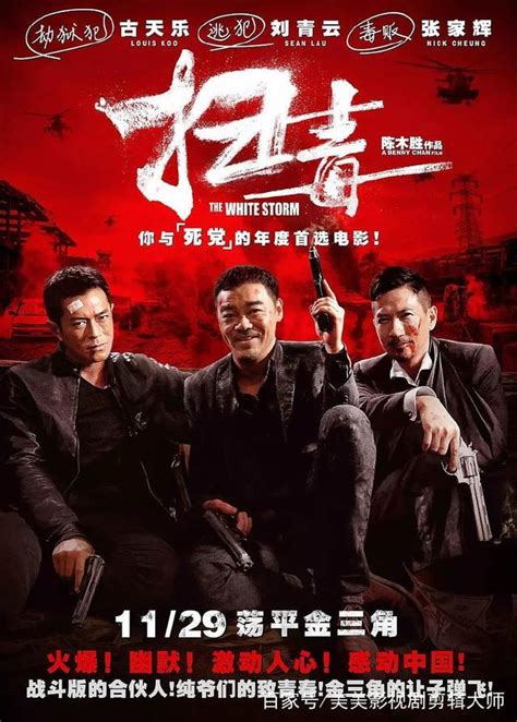 香港经典警匪电影