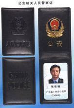 香港警察的警官证