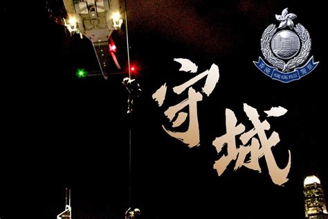 香港警察2021宣传片完整版中文