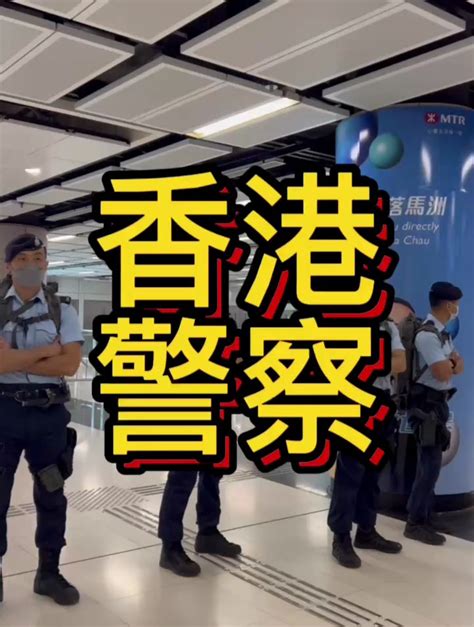 香港警察ctru是什么