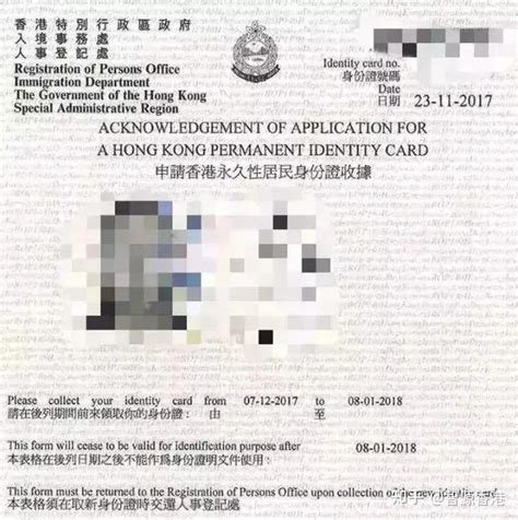 香港身份申请香港本科