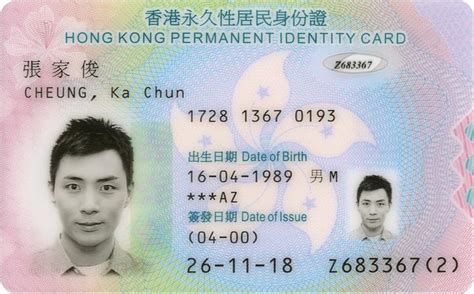 香港身份证号码是税号吗