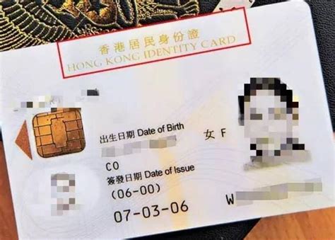 香港身份证开储蓄卡