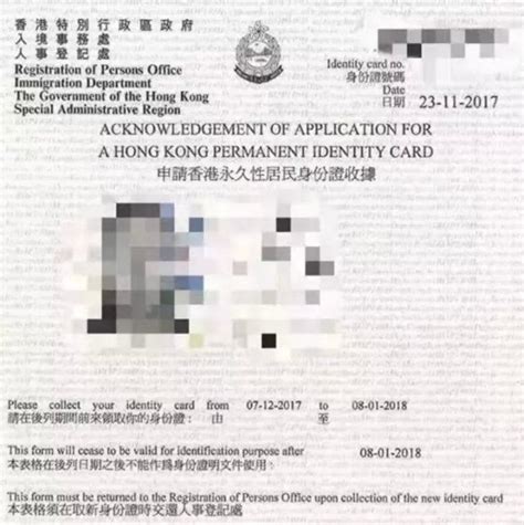 香港身份证申请地点