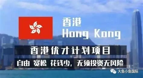 香港配偶移民条件