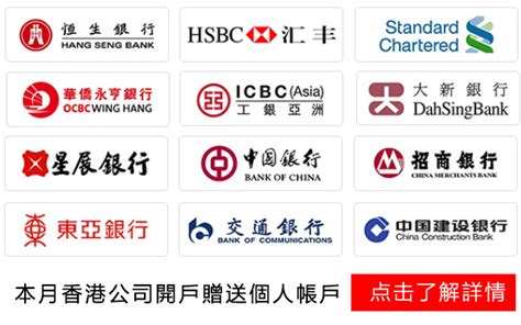 香港银行开户条件最简单