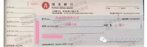 香港银行汇款单写法