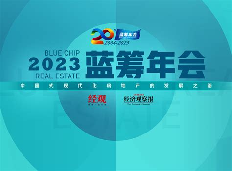 香港2023蓝筹